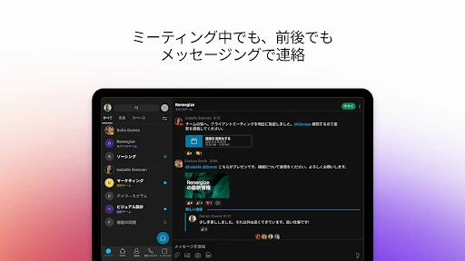 Webex screenshot