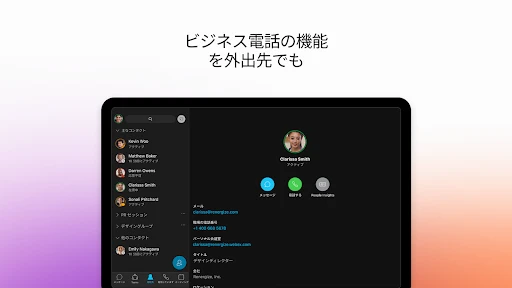 Webex screenshot