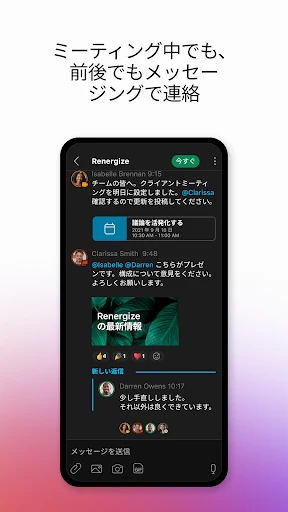 Webex screenshot