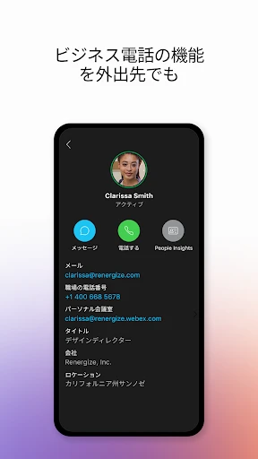 Webex screenshot