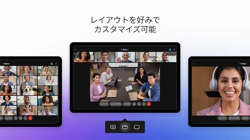 Webex Meetings screenshot