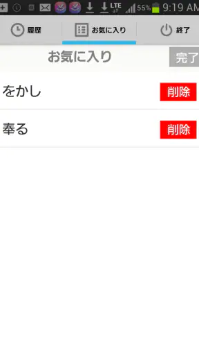 Weblio古語辞典-古文単語、例文を多数掲載 screenshot