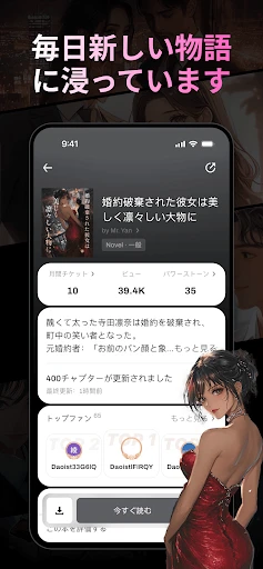 WebNovel 人気の恋愛小説小説 screenshot