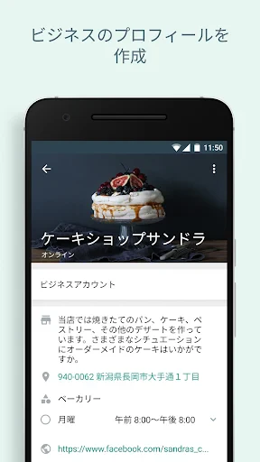 WhatsApp Business screenshot