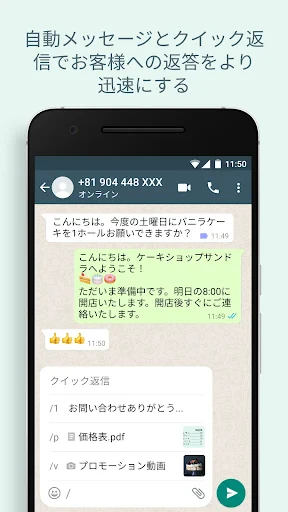 WhatsApp Business screenshot