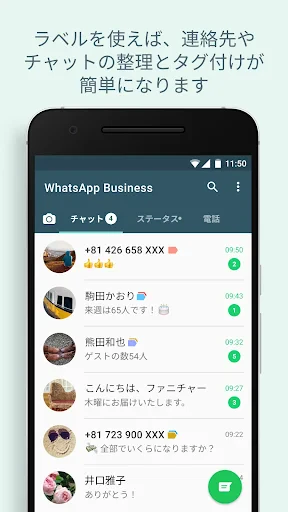 WhatsApp Business screenshot
