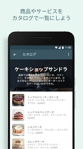 WhatsApp Business screenshot