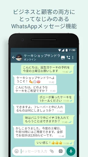 WhatsApp Business screenshot