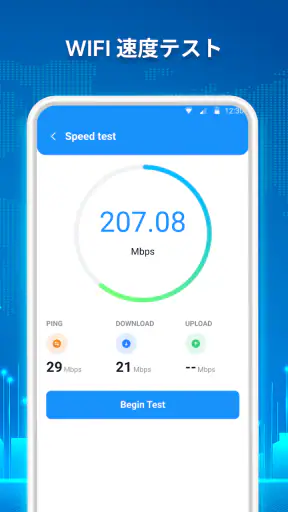 Wifi パスワードキー: Wifi 接続 マネージャー screenshot