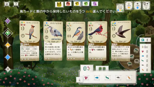 Wingspan (ウイングスパン) screenshot