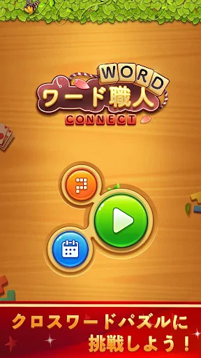 Word Connect screenshot