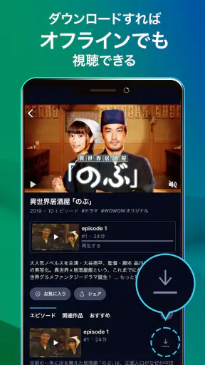 WOWOWオンデマンド｜スポーツ・音楽ライブ等を見放題で配信 screenshot