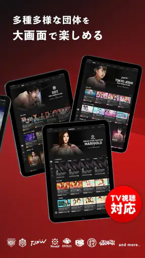 WRESTLE UNIVERSE - プロレス動画見放題! screenshot