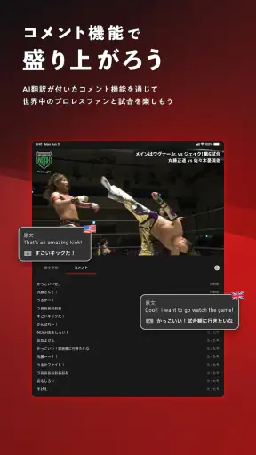 WRESTLE UNIVERSE - プロレス動画見放題! screenshot