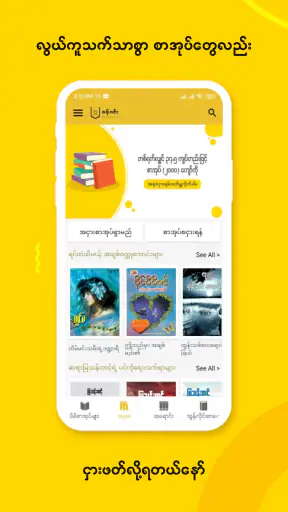 Wun Zinn - Myanmar Book screenshot