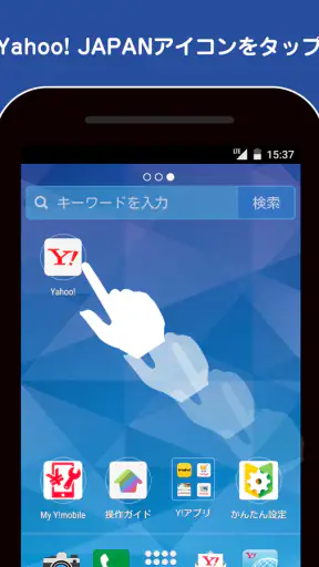 Yahoo! JAPAN  ショートカット screenshot