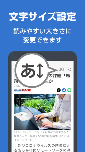 Yahoo!ニュース　最新情報を速報　防災・天気・コメントも screenshot