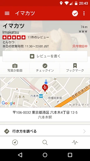 Yelp screenshot