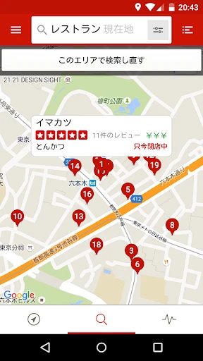 Yelp screenshot