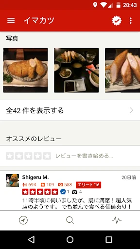 Yelp screenshot