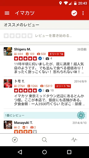 Yelp screenshot