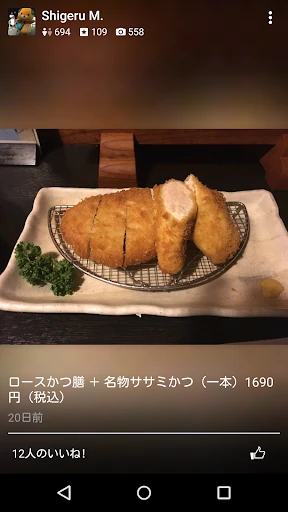 Yelp screenshot