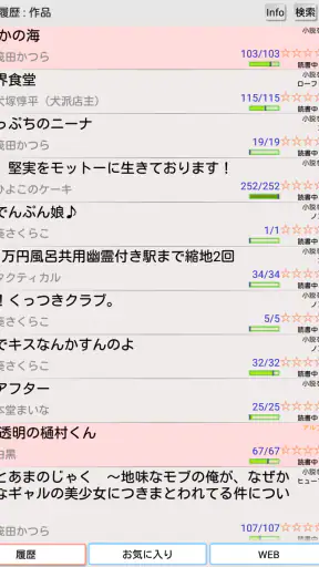 YMO! ～Web小説読書支援ブラウザ～ screenshot