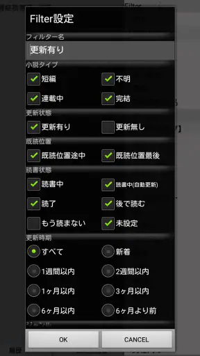 YMO! ～Web小説読書支援ブラウザ～ screenshot