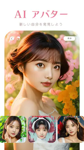 YouCam メイク-盛れる自撮りカメラアプリ・髪色加工 screenshot