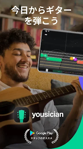 Yousician: 受賞歴のある音楽教育アプリ screenshot