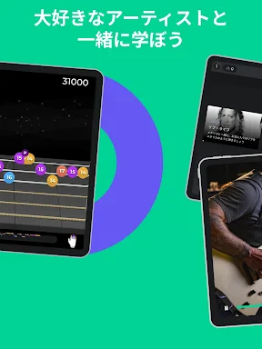Yousician: 受賞歴のある音楽教育アプリ screenshot