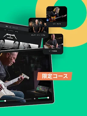 Yousician: 受賞歴のある音楽教育アプリ screenshot