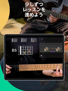 Yousician: 受賞歴のある音楽教育アプリ screenshot