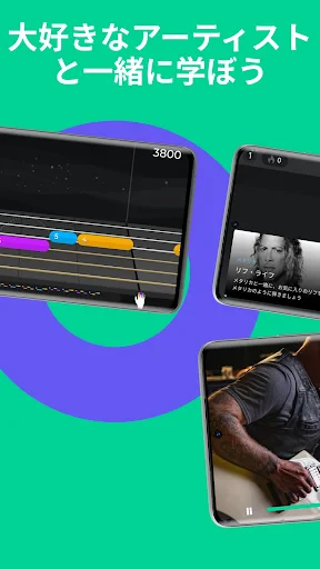 Yousician: 受賞歴のある音楽教育アプリ screenshot