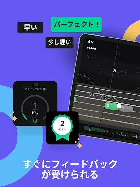 Yousician: 受賞歴のある音楽教育アプリ screenshot