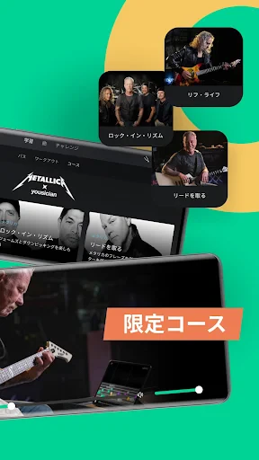 Yousician: 受賞歴のある音楽教育アプリ screenshot