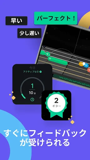 Yousician: 受賞歴のある音楽教育アプリ screenshot