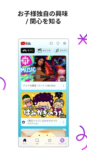 YouTube Kids screenshot