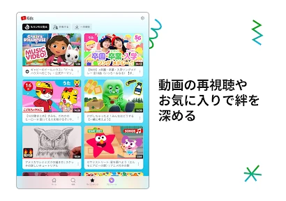 YouTube Kids screenshot