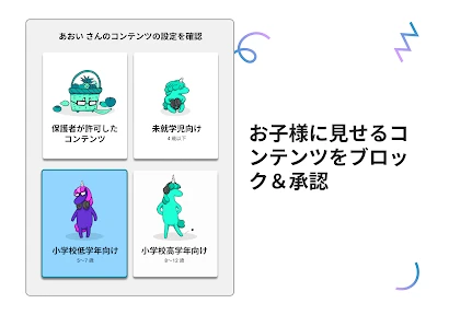 YouTube Kids screenshot