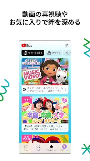YouTube Kids screenshot