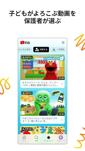 YouTube Kids screenshot