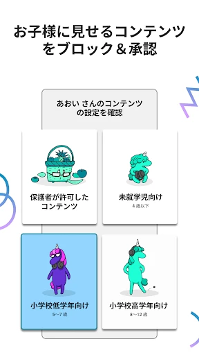YouTube Kids screenshot