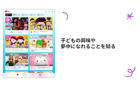 YouTube Kids screenshot