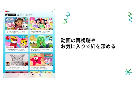 YouTube Kids screenshot