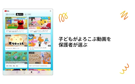YouTube Kids screenshot