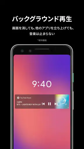YouTube Music screenshot