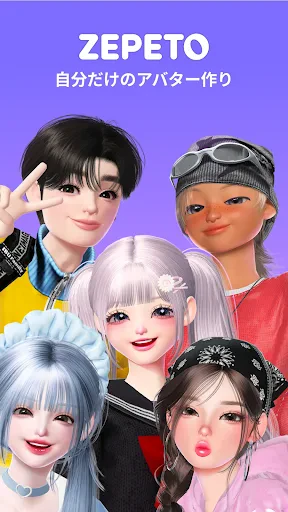ZEPETO:アバター、チャット、ライブ screenshot
