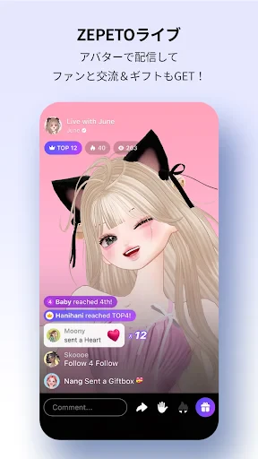 ZEPETO:アバター、チャット、ライブ screenshot