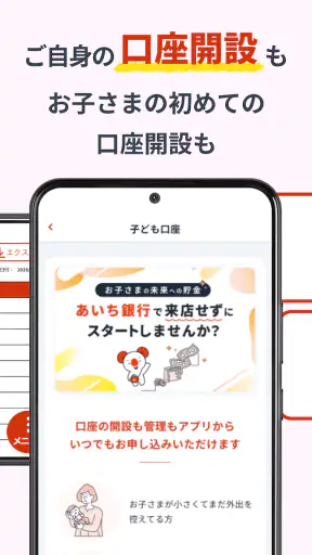 あいぎんアプリ screenshot